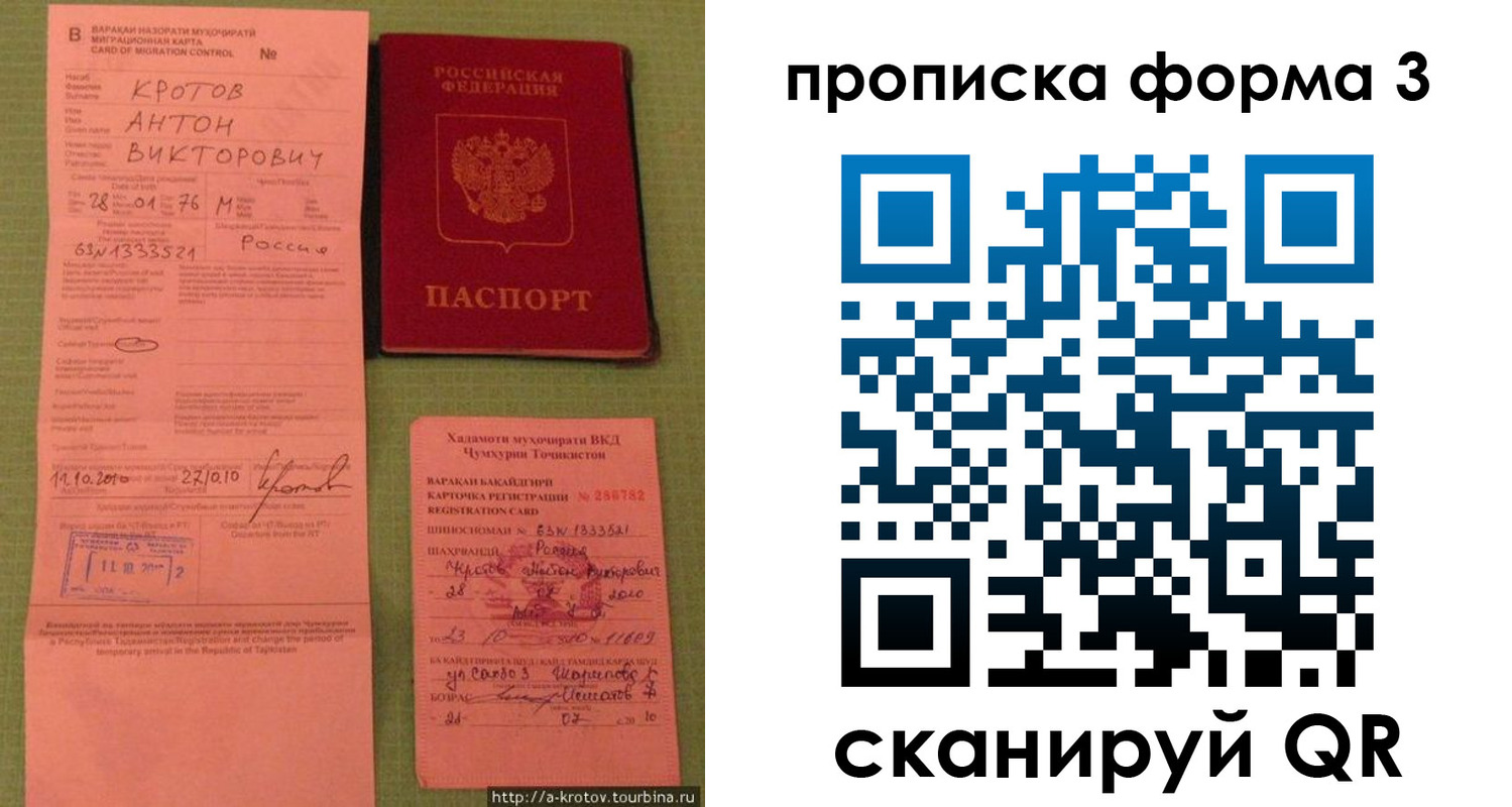 временная регистрация гарантия в Новомичуринске