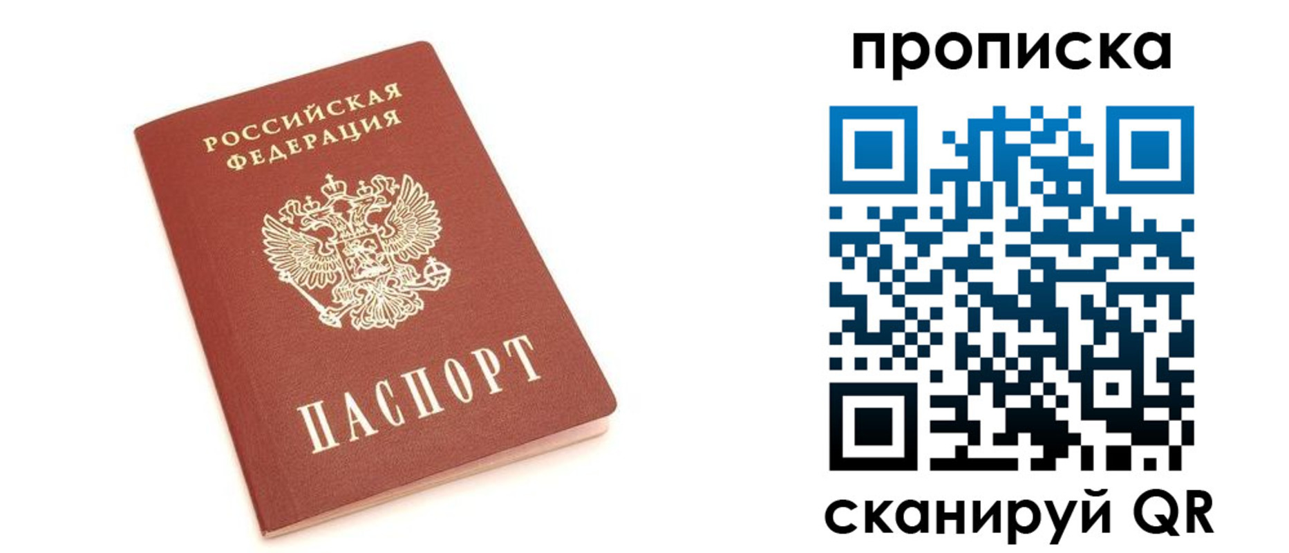 прописка 2025 в Новомичуринске