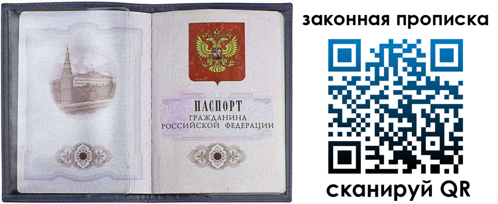 временная регистрация 2025 в Новомичуринске